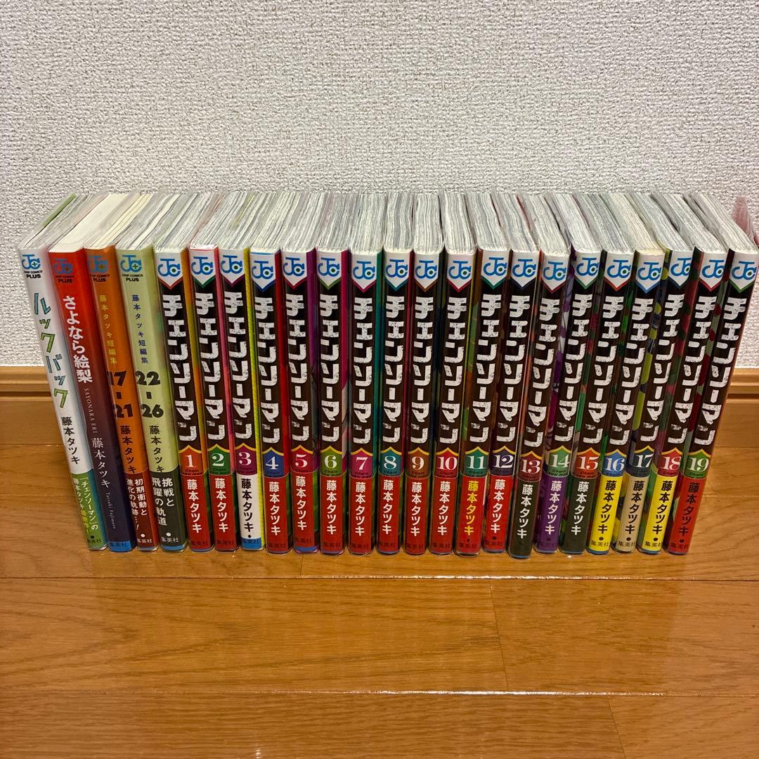 チェンソーマン 19巻セット 藤本タツキ4冊セットクリアカバー付き