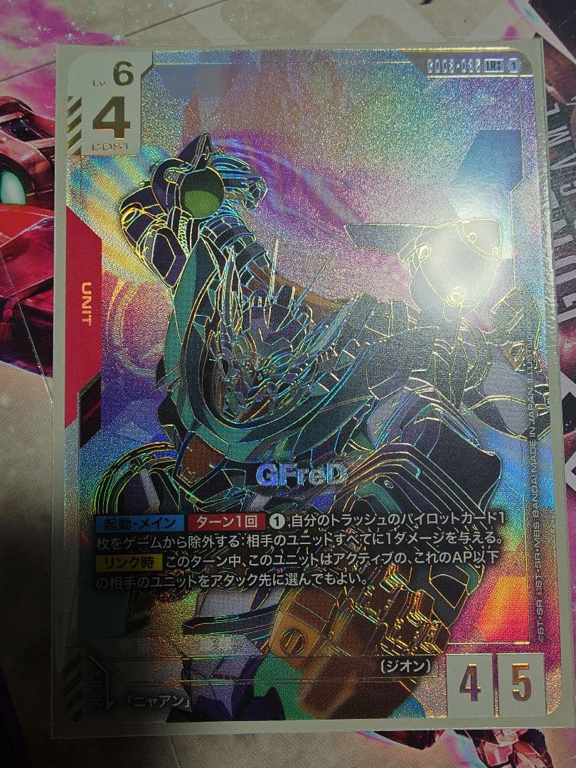 ガンダムカードゲーム　GFred LR＋＋　ジフレドLR＋＋ GFreD (LR++) - Steel Requiem - Gundam Card Game - TCGplayer.com