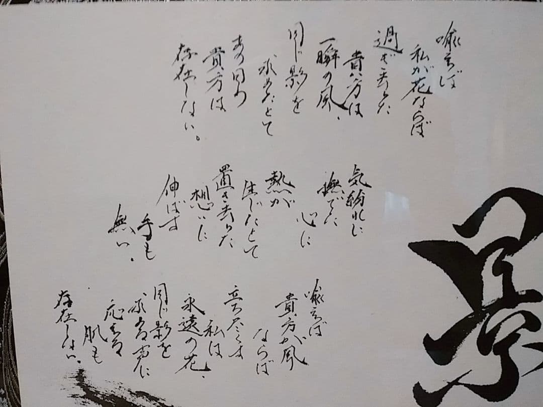 額装詩「影」