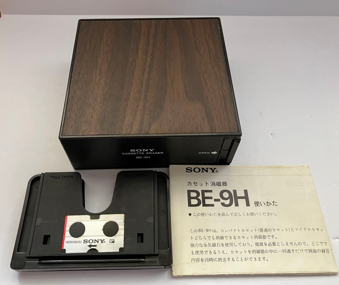 カセットテープイレーサー （SONY）BE-9H 消磁機 録音消去（動作確認済
