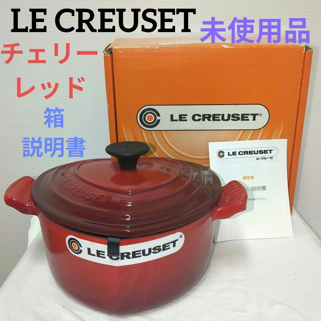 【新品未使用】LE CREUSET　ハート型 両手鍋 レッド　箱・説明書付き 楽天市場】ル・クルーゼ 公式 ｜ ココット・ダムール ループ 鍋 両手鍋