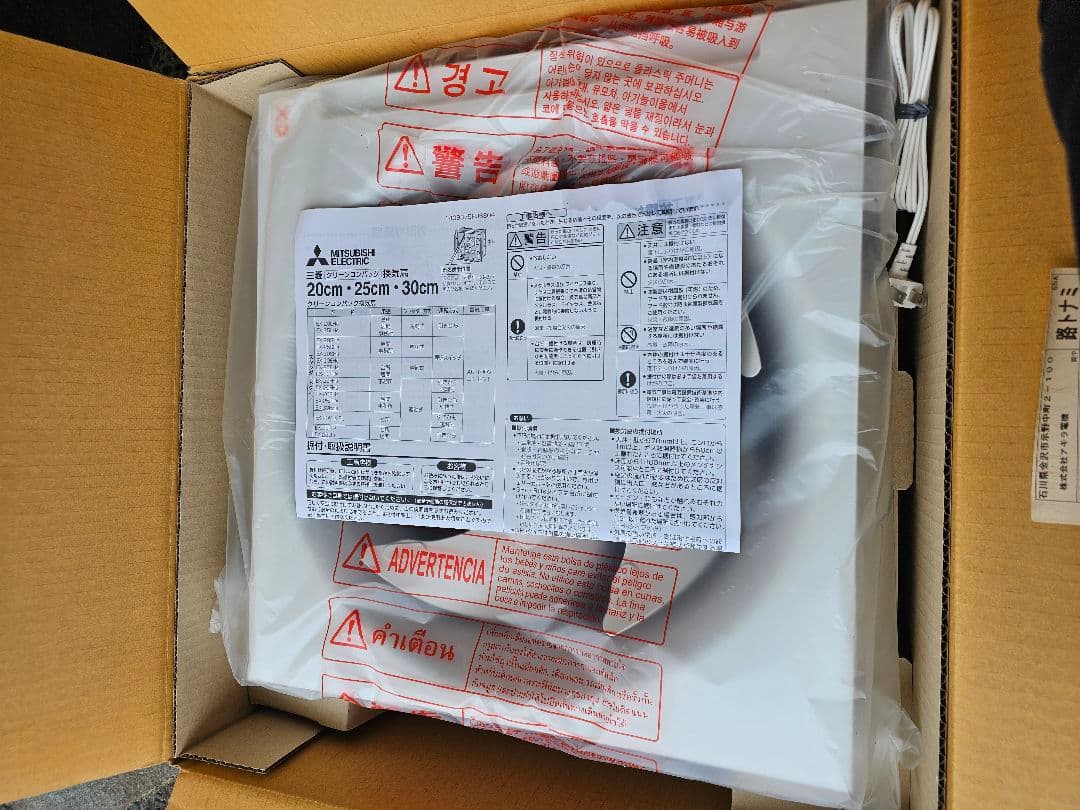 三菱電機 扇風機 EX--30SH6 新品未使用 長期保管品 - メルカリ