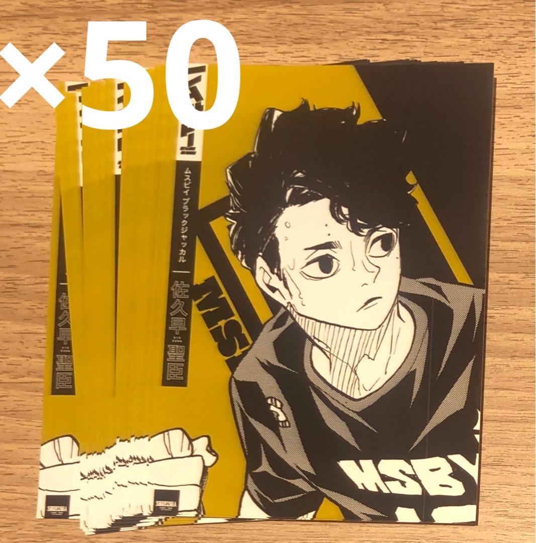 ヒロアカ ヒーロー応援 ジャンボうちわ バレンタイン 爆豪勝己 緑谷出