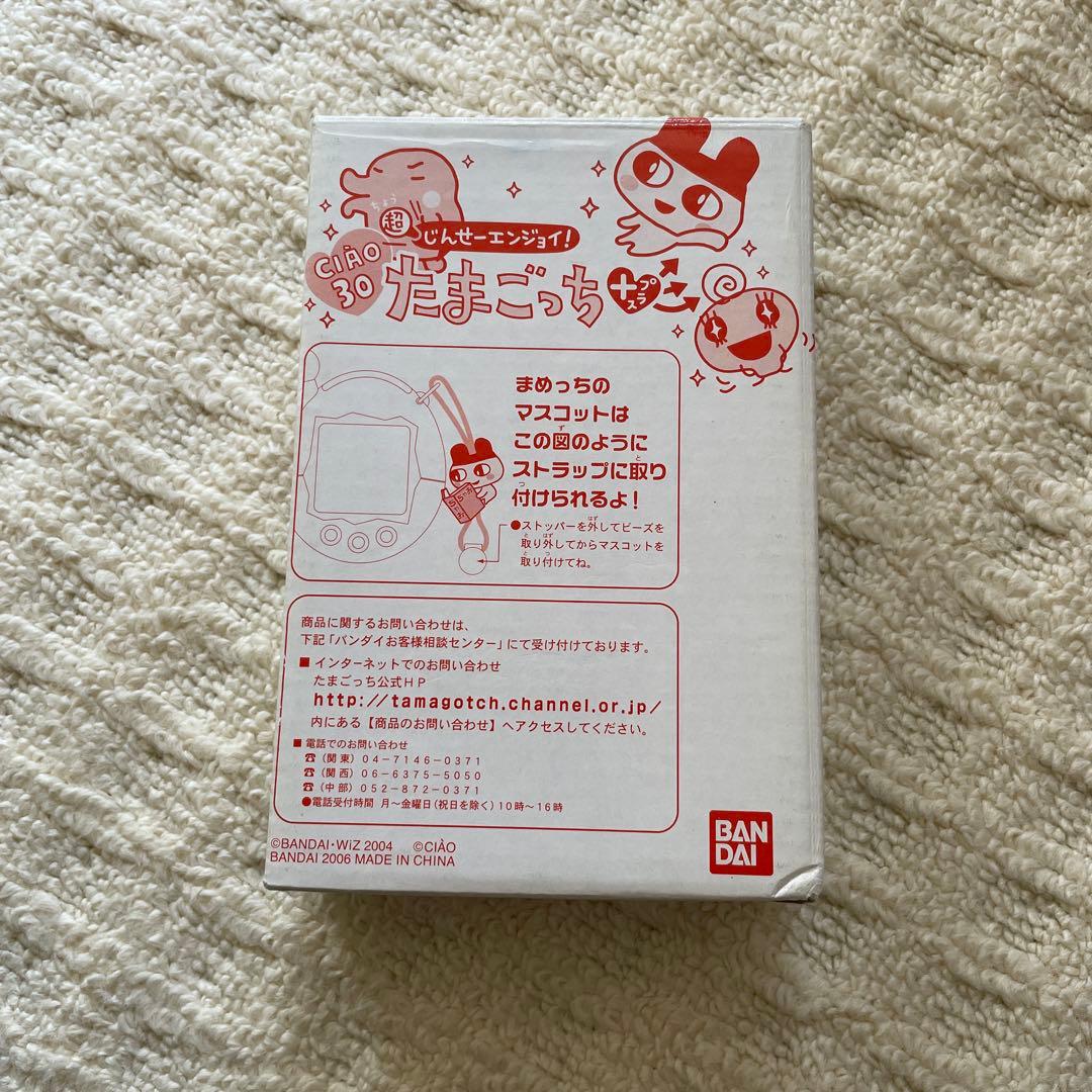 新品未開封激レア 昔のたまごっち - メルカリ