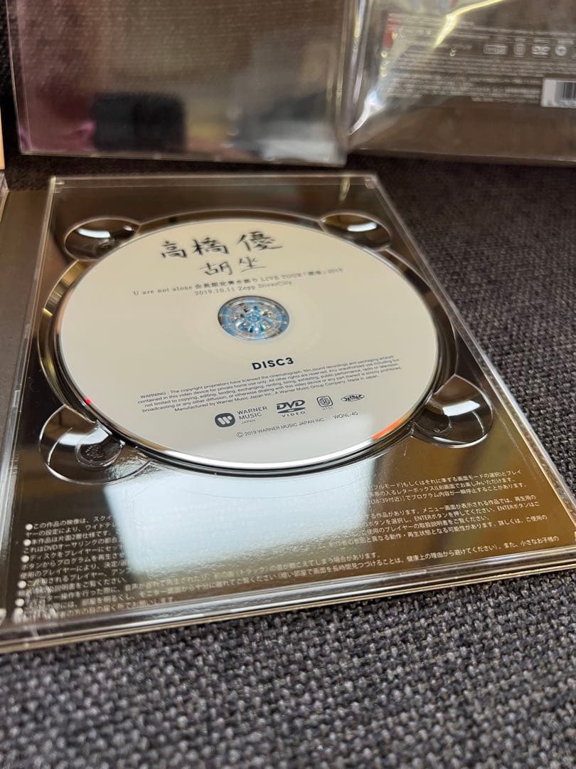 高橋優 Diary of 2019 -STARTING OVER & 胡坐