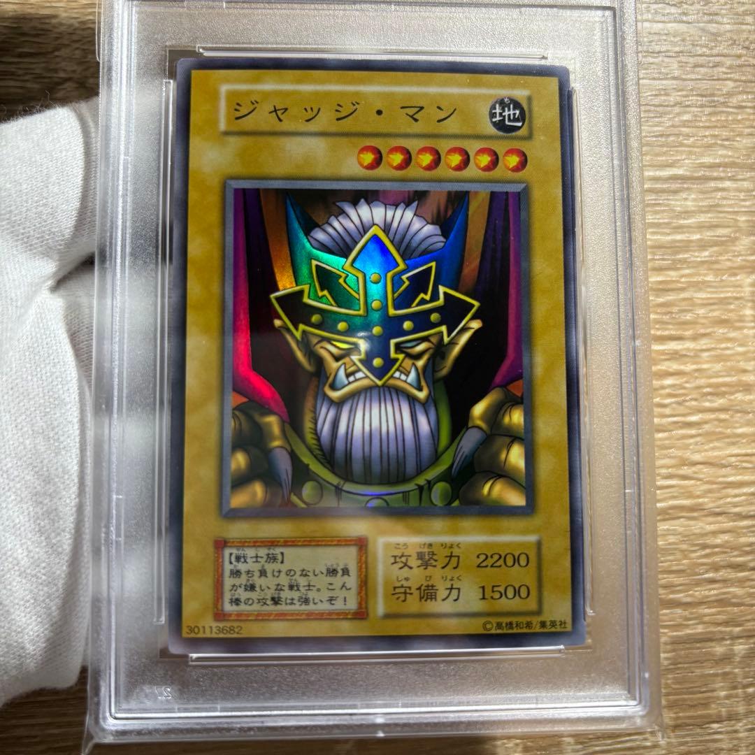 鑑定品 PSA10 】 極美品 世界19枚 ジャッジマン 初期 スーパー - メルカリ