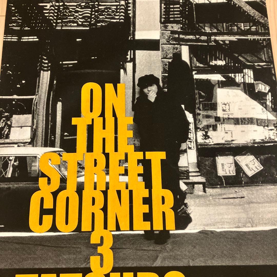 山下達郎 ON THE STREET CORNER3 タペストリー - メルカリ