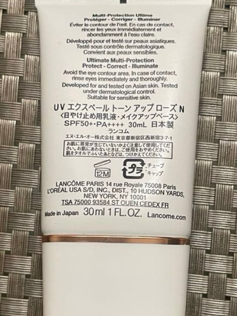 期間限定値下げLANCOME 美容液、UV トーンアップミルク、マスカラ