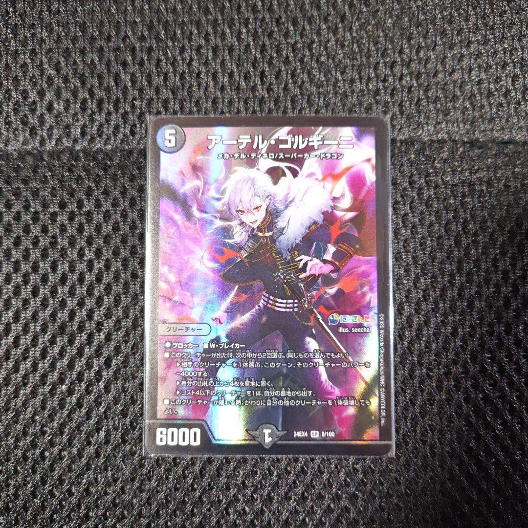 アーテルゴルギーニ - メルカリ