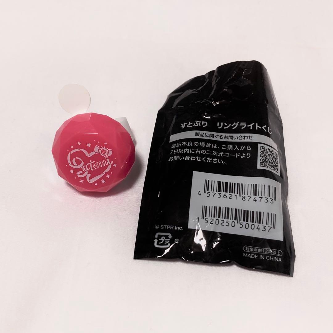 すとぷり さとみくん リングライト - メルカリ
