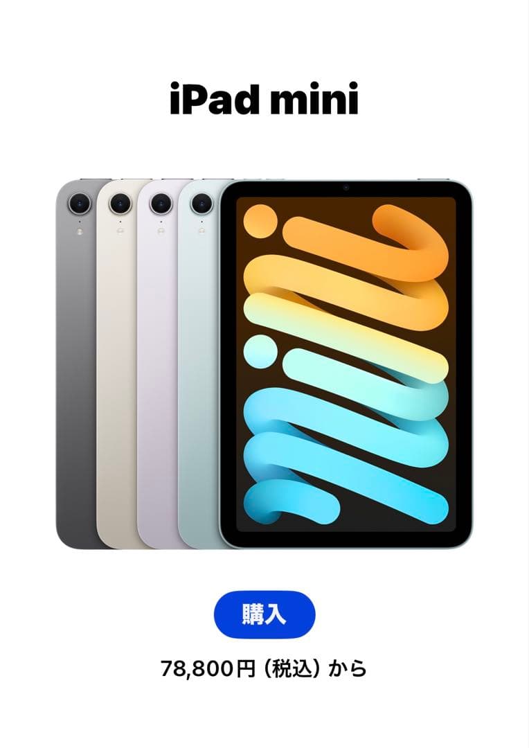 ＊iPad mini + Apple Pencil Pro＊超美品お買い得＊ Apple iPad mini (A17 Pro chip) Built for Apple Intelligence Wi Fi