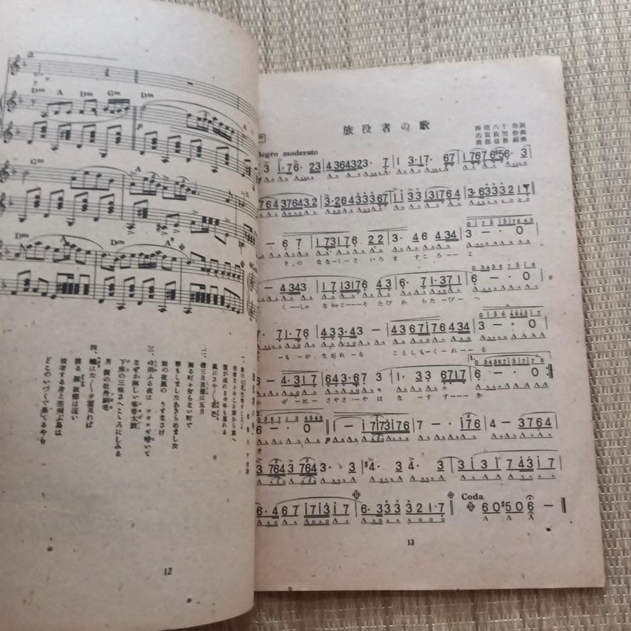 古賀政男作曲集 第3集 昭和22年