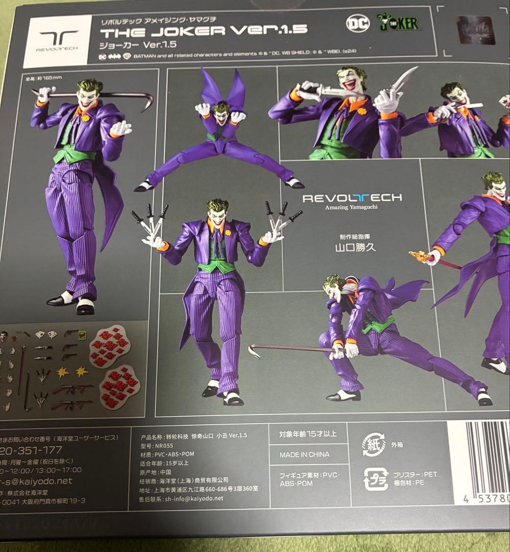 アメイジング・ヤマグチ ジョーカーVer1.5 公式特典付き 台座欠品