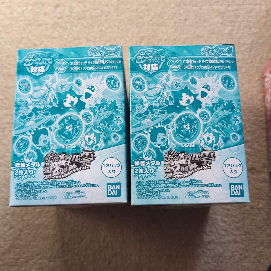 妖怪ウォッチメダル箱売り - メルカリ