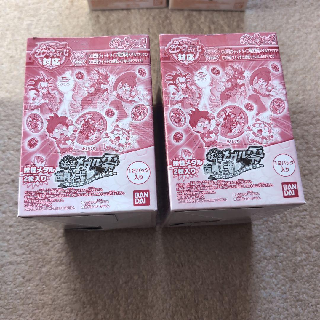 妖怪ウォッチメダル箱売り - メルカリ