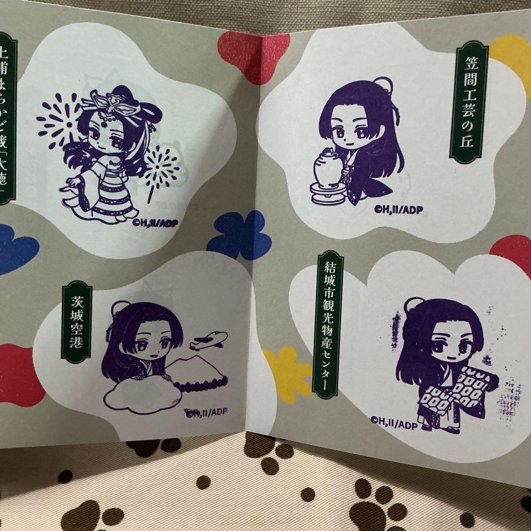薬屋のひとりごと 茨城県 スタンプラリー 景品 - メルカリ