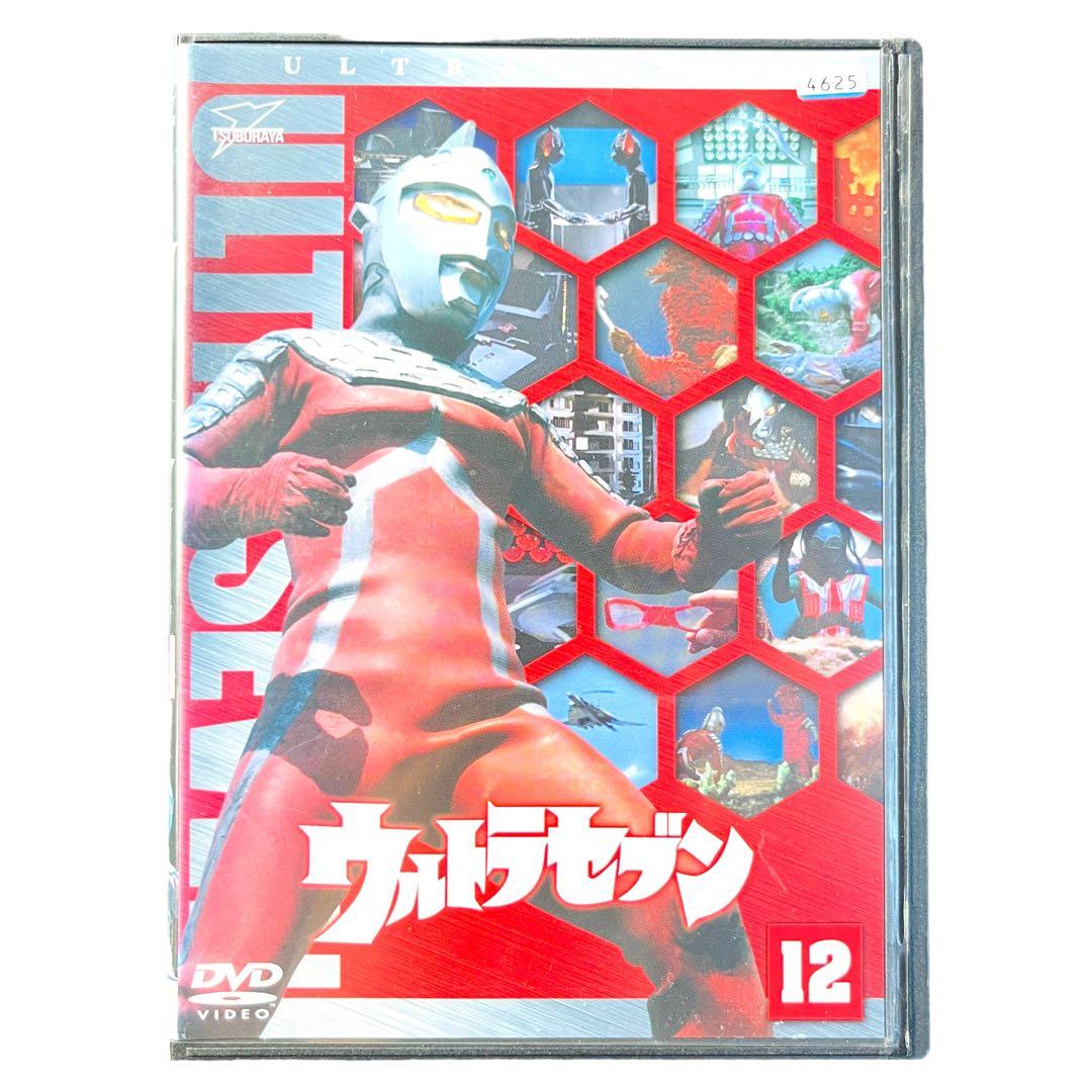 新品ケース DVD 「ウルトラセブン Vol.12」 中山昭二 森次晃嗣 円谷一