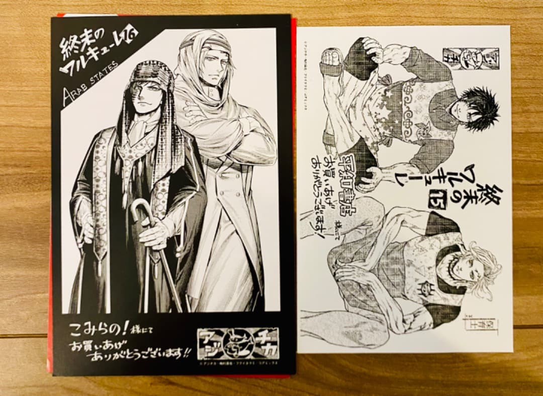 終末のワルキューレ】1-21巻＋呂布奉先飛将伝1-7巻 全巻セット - メルカリ