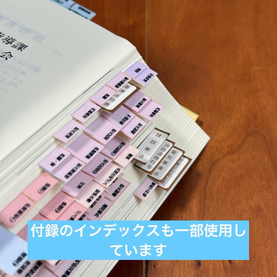 2026年（令和8年）版 建築設備関係法令集 線引き済 - メルカリ