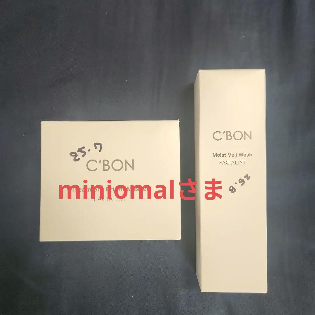 シーボン　クレンジングと洗顔のセット ロングセラーの高機能クレンジングクリーム“マセ”をはじめとした