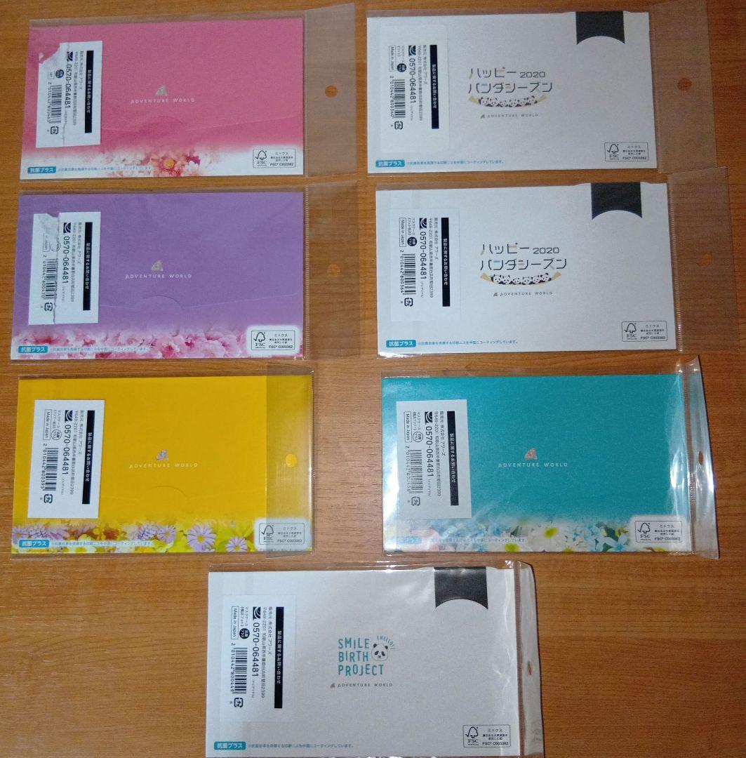 良浜 桜浜 桃浜 結浜 楓浜 マスクケース アドベンチャーワールド