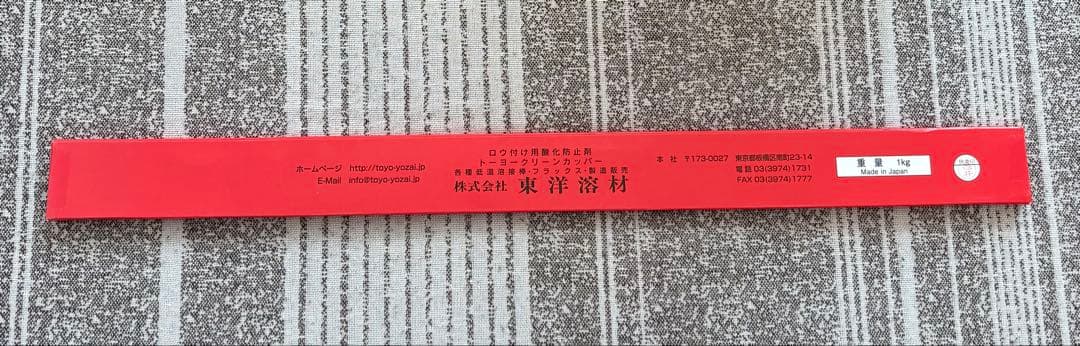 りん銅ろう TOYO ALLOY 低温溶接棒 5% Bcup-3 1kg - メルカリ