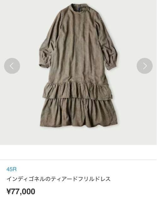 45R インディゴネルのティアードフリルドレス 45rpm - メルカリ