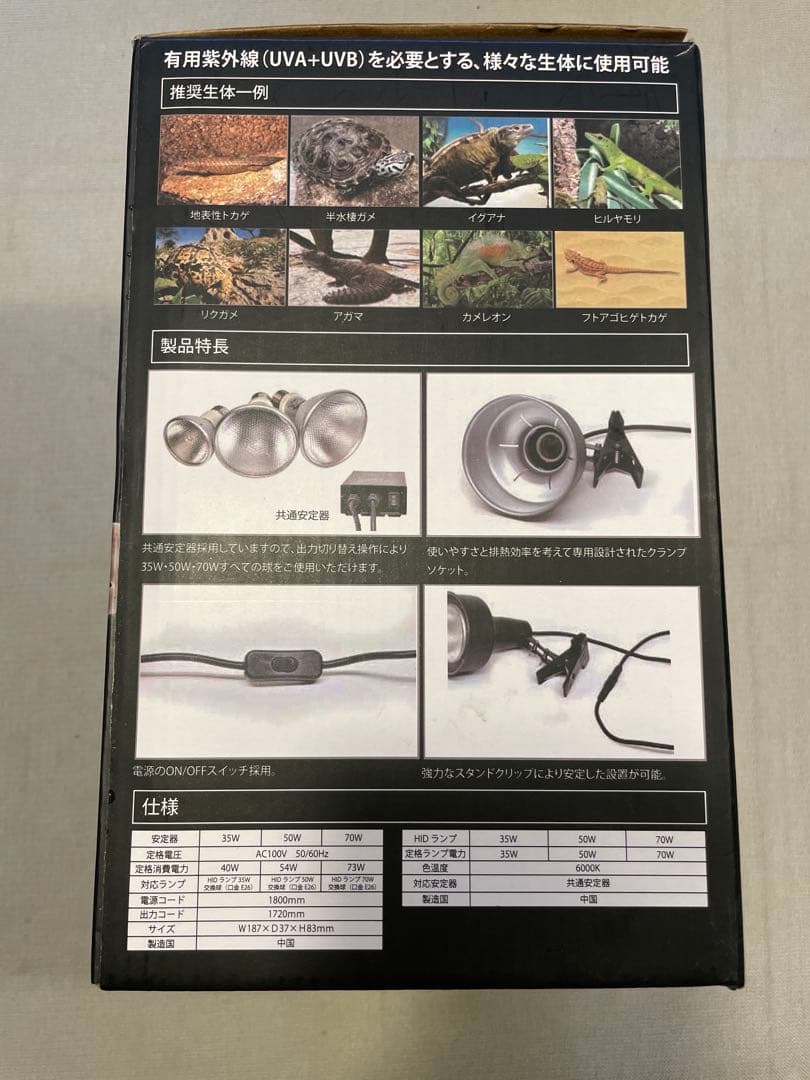 ス*レ様 ゼンスイ ソラリウム 50W メタハラ 新品&中古 訳あり - メルカリ