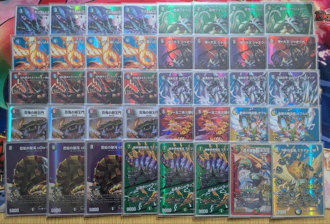 デュエルマスターズ 4C邪王門 MAXレア統一 - メルカリ