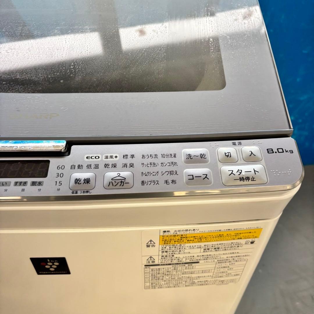 488 SHARP 乾燥付 洗濯機 8/4.5キロ 小型 一人暮らし 家庭用 - 洗濯機
