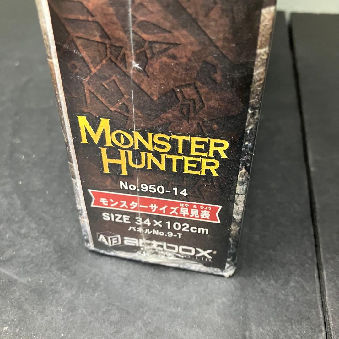 希少 モンスターハンター ジグソーパズル モンスターサイズ早見表 950