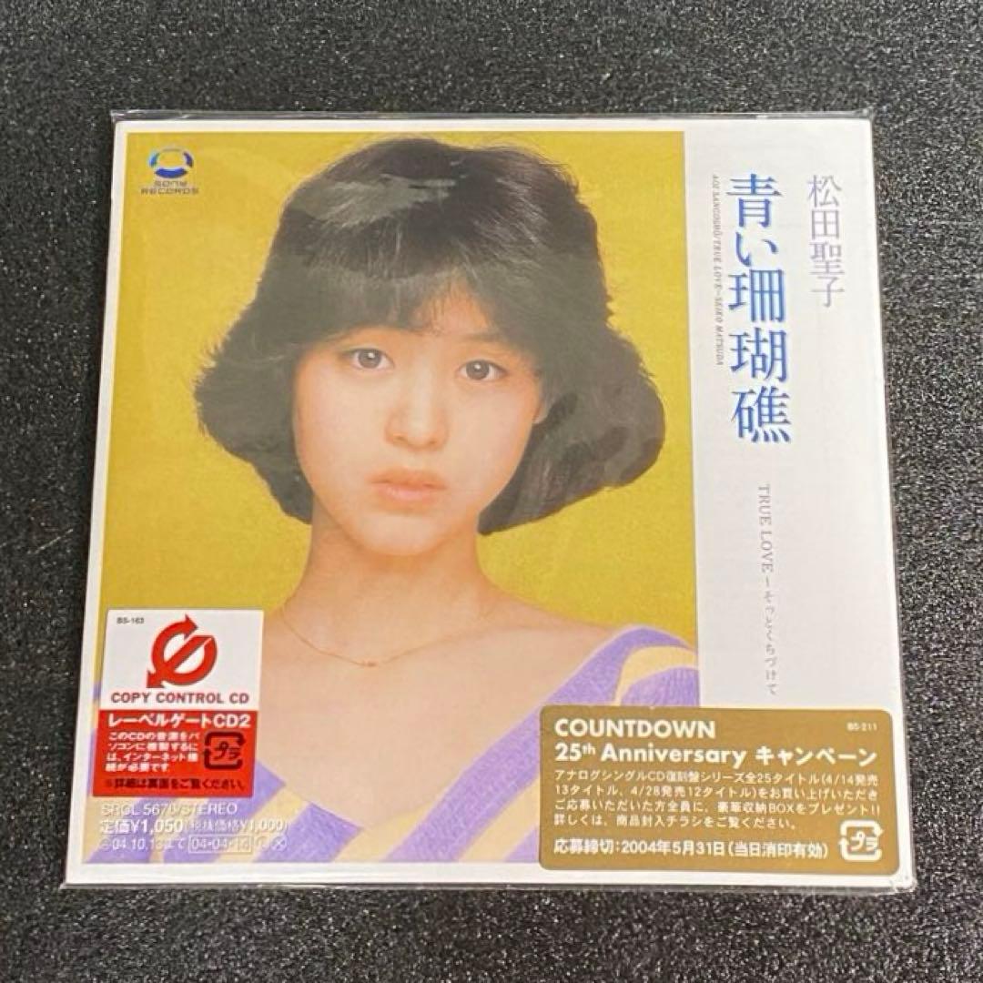 全種あり 希少 応募特典付 松田聖子 CD BOX プレミアム 25 シングルス
