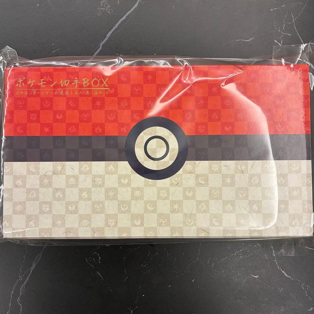 ポケモン 切手BOX〜ポケモンカードゲーム　 見返り美人・月に雁セット 1BOX ポケモン切手BOX～ポケモンカードゲーム 見返り美人・月に雁セット