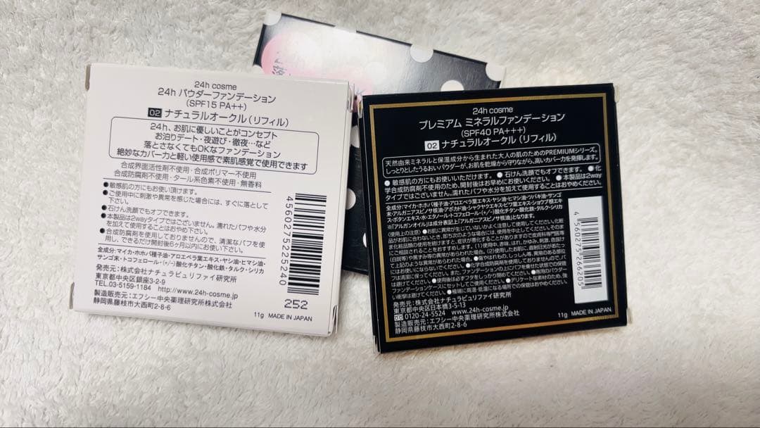 24h cosme パウダーファンデーション ナチュラルオークル 3個セット