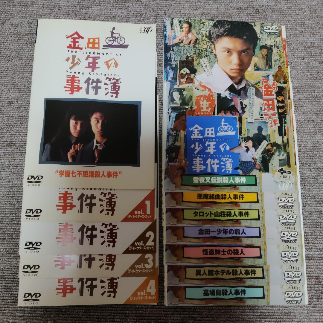 金田一少年の事件簿 DVD 全12巻セット 堂本剛 - メルカリ