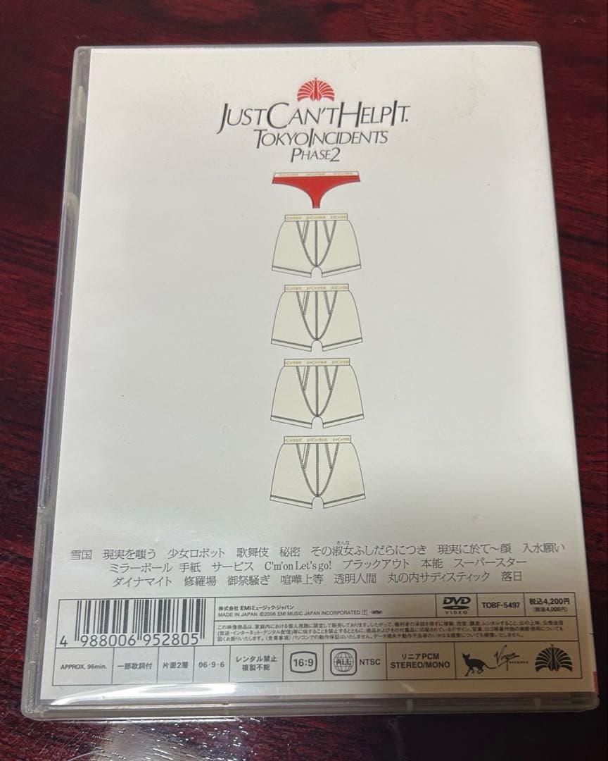 東京事変 DVDセット - メルカリ