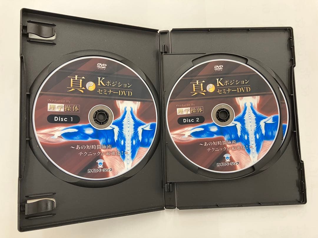 最終価格【真・KポジションセミナーDVD】 テキストあり