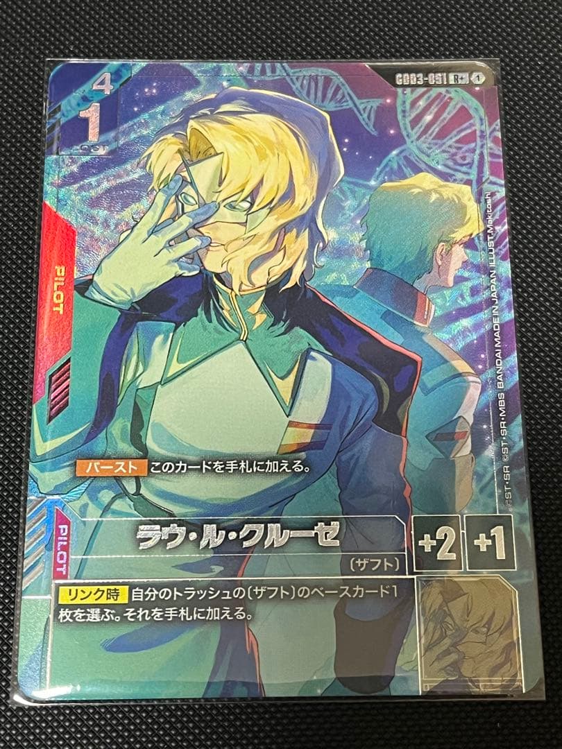 ガンダムカードゲーム ラウ・ル・クルーゼ パラレル R+ - メルカリ