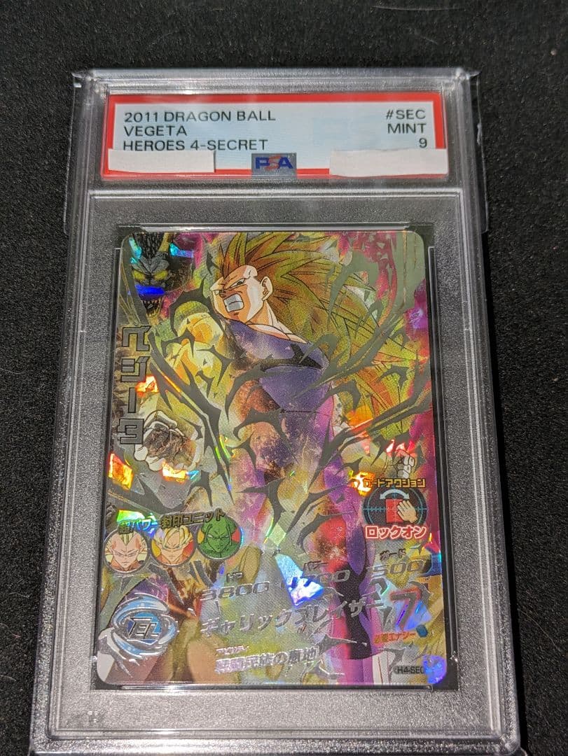 PSA9 ドラゴンボールヒーローズH4-SEC ベジータ
