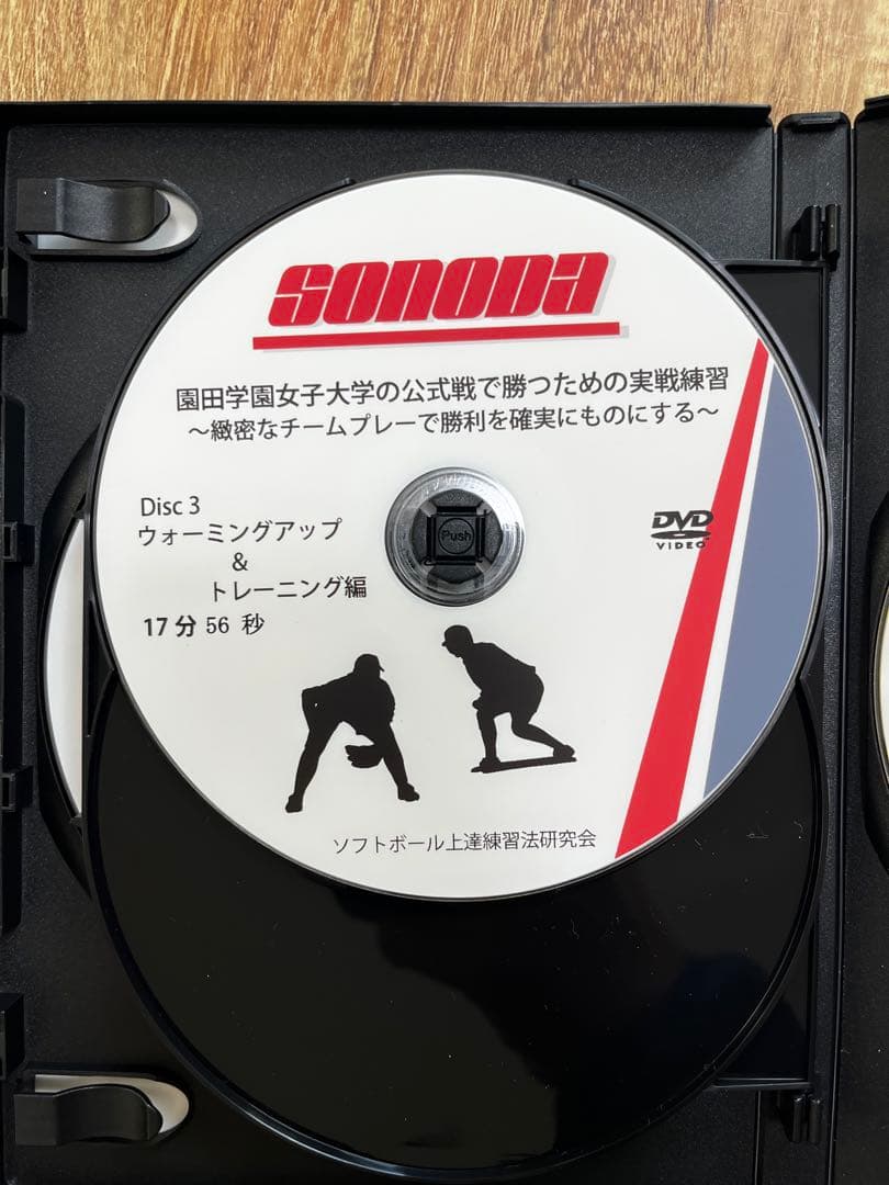 SONODA ソフトボール実戦練習DVD