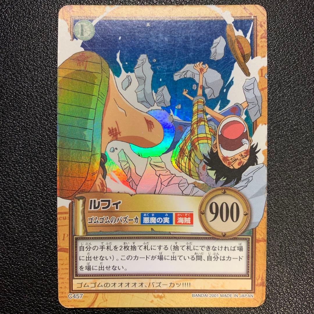 Y1433 ルフィ ゴムゴムのバズーカ ワンピース カードダス ハイパー