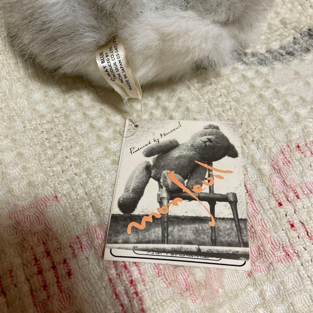 モンスイユ ルイーズ ふくろう ぬいぐるみ 2コセット バラ売り不可