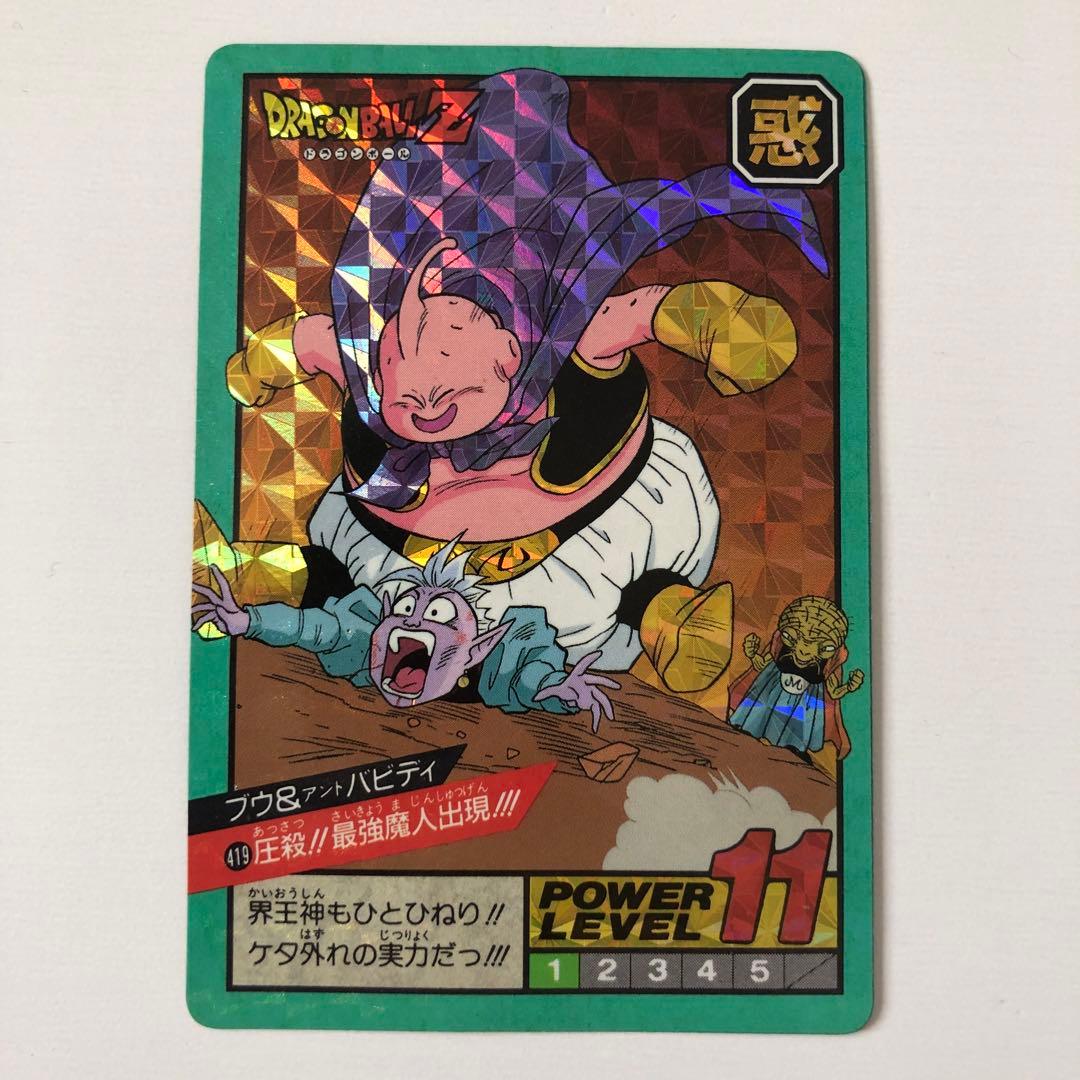ドラゴンボールZ カードダス スーパーバトル 419 ダブルキラ Wキラ
