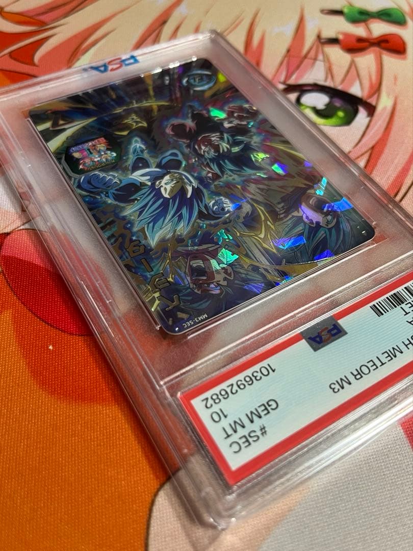 スーパードラゴンボールヒーローズ mm3-sec ベジータ PSA10