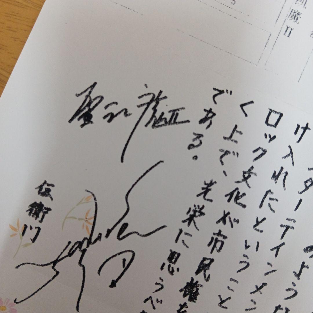 聖飢魔II　紅白歌合戦出場　レタックス　デーモン小暮閣下 聖飢魔II 紅白歌合戦 出場 デーモン小暮閣下 レタックス