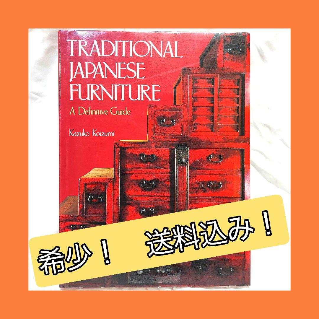 【希少！　美品！】　Traditional Japanese Furniture Miniature Traditional Japanese Room and Furniture : r/miniatures