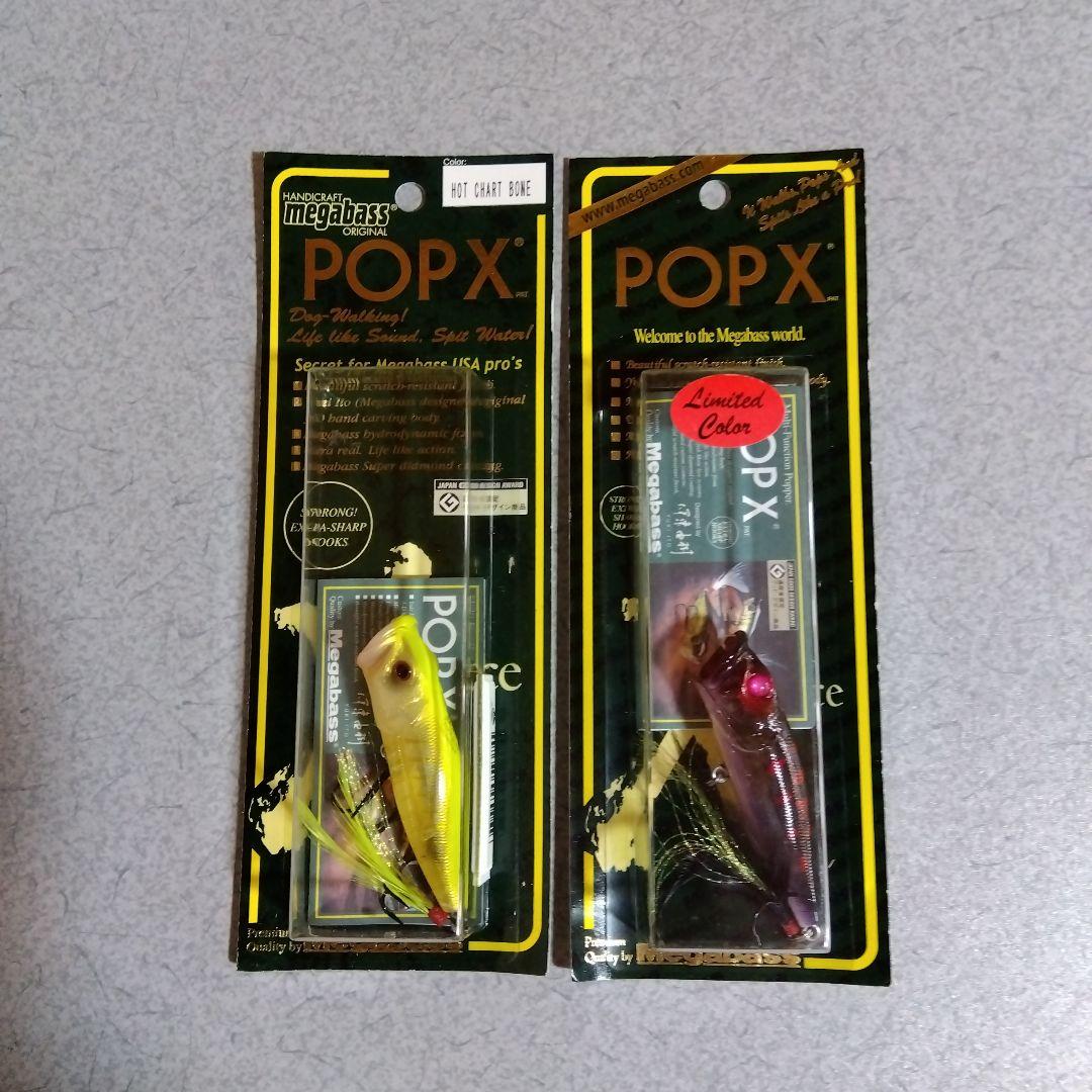 Megabass POP-X メガバス ポップX 2個 ホットチャートボーン - メルカリ