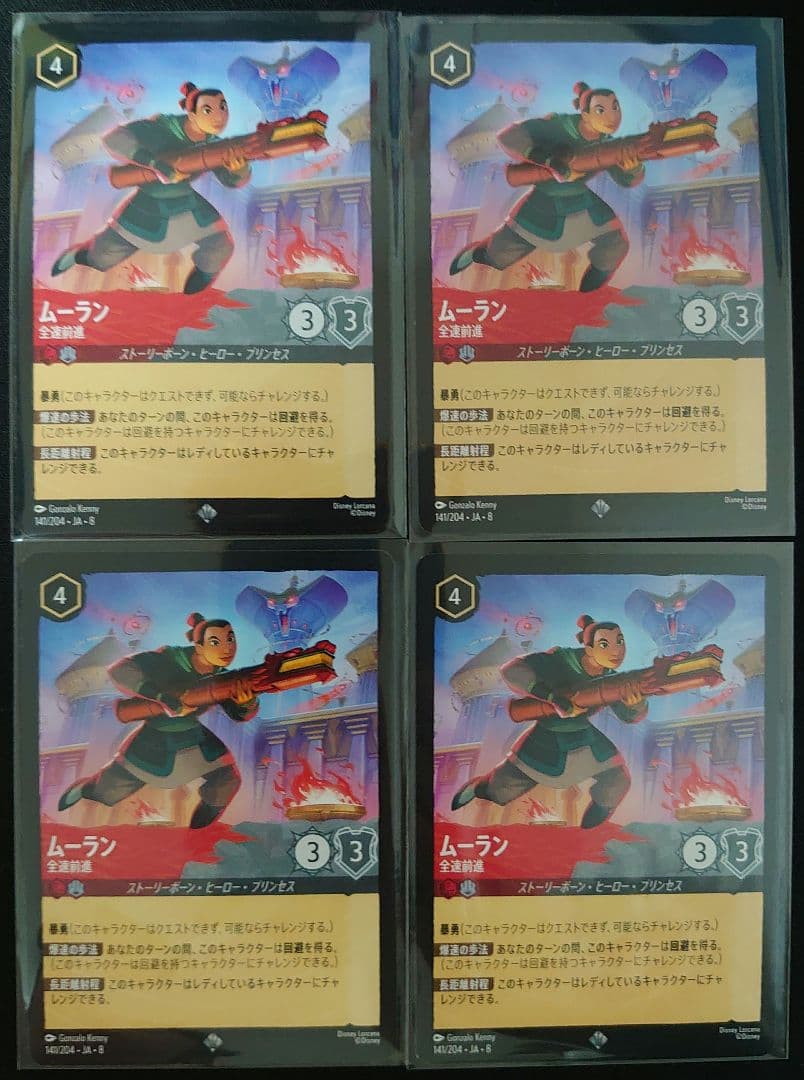 ロルカナ ムーラン - メルカリ