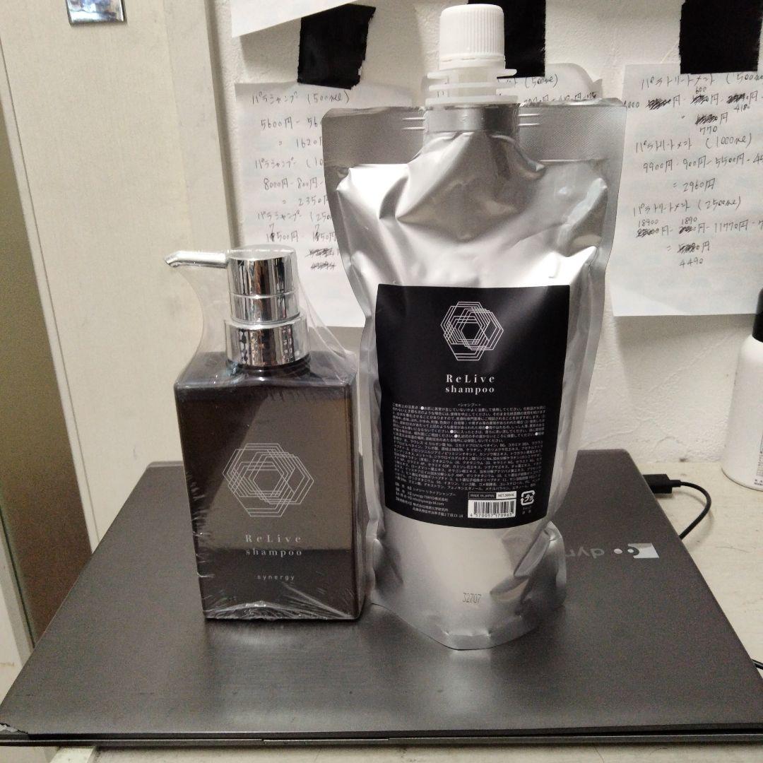 シナジーリバイブシャンプー&詰め替え