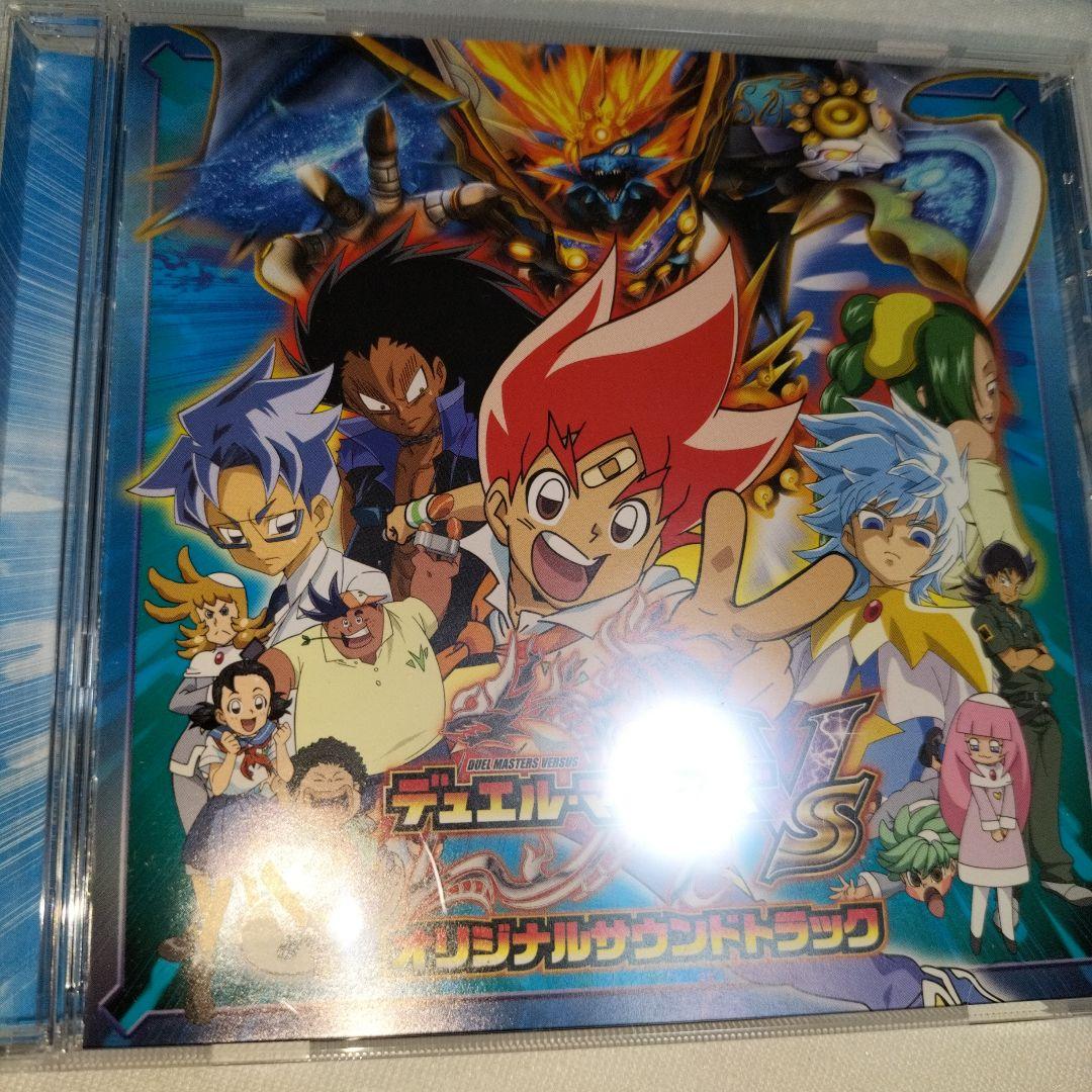 CD】「デュエル・マスターズVS」オリジナルサウンドトラック - メルカリ